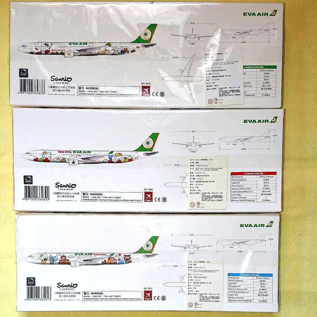 EVA AIR ハローキティ航空機モデル３種セット（1～3号機）
