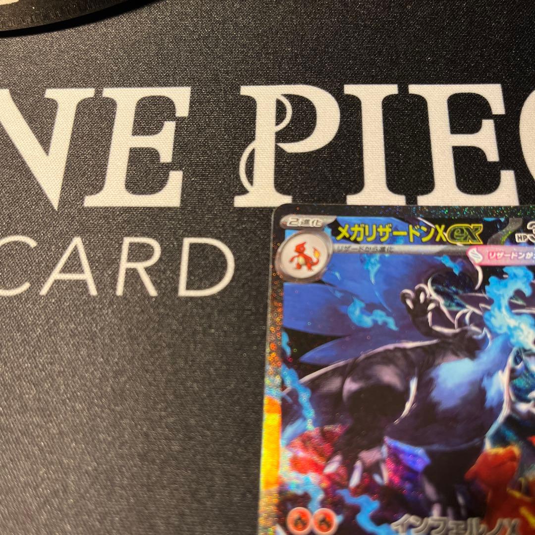 インフェルノX メガリザードンX GX SAR