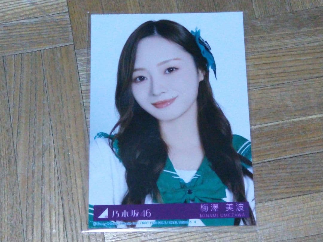 乃木坂46 My respect 封入生写真 梅澤美波 - メルカリ