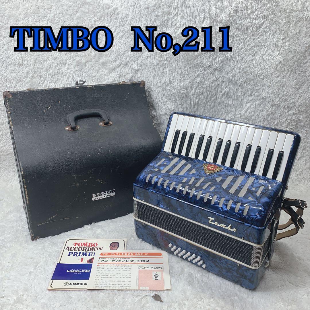 美品】TOMBO アコーディオン No、211 トンボ ハードケース鍵付