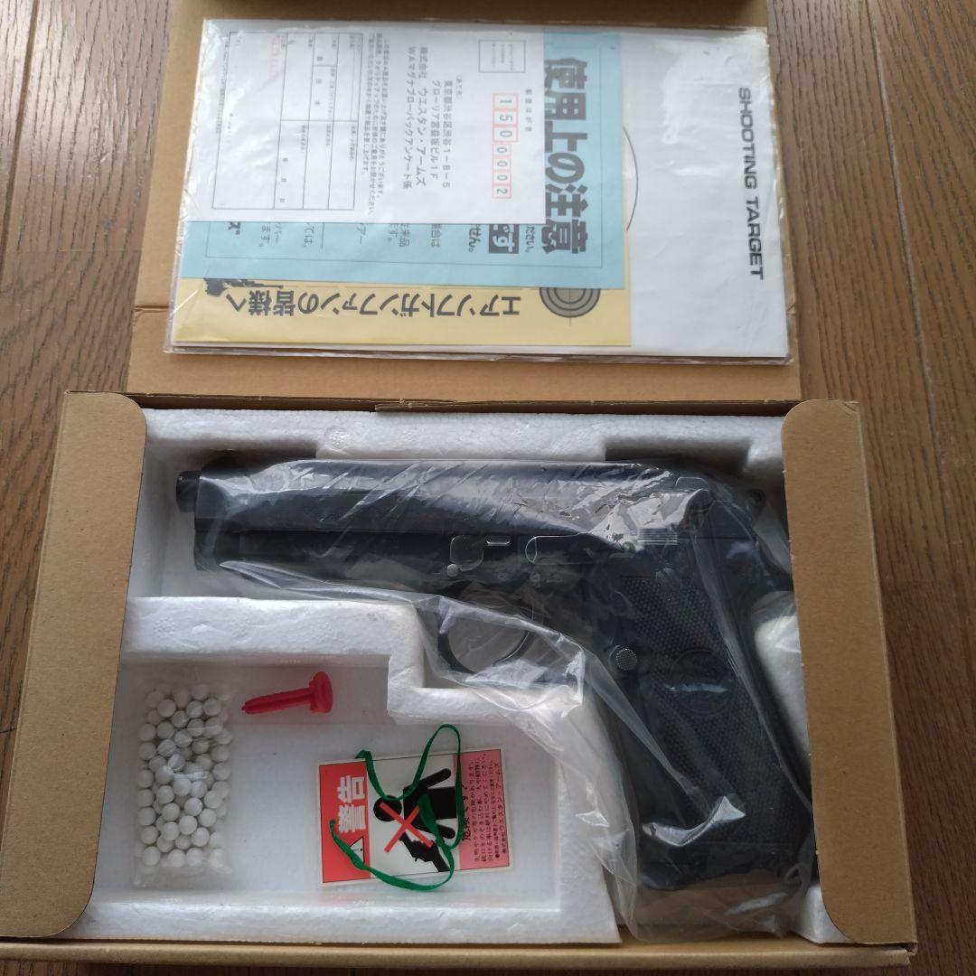 ウエスタンアームズ　ベレッタM92FS リーサルウェポンバトルダメージ ver.