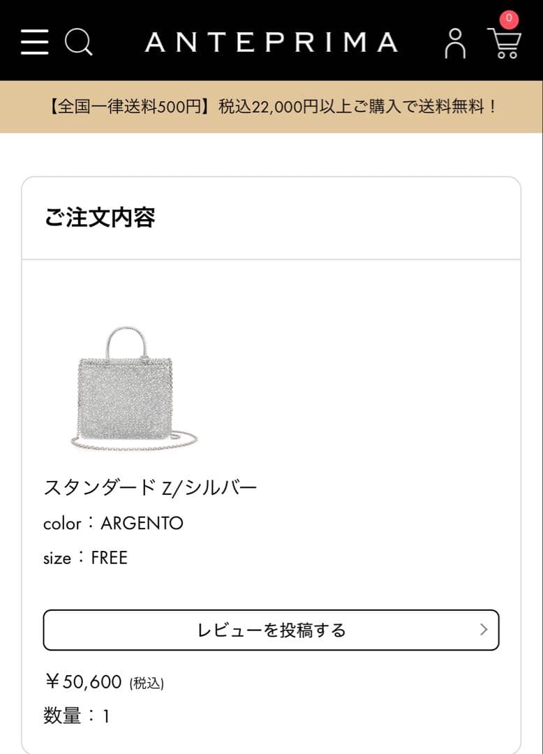 ANTEPRIMA アンテプリマ スタンダードZ /シルバー