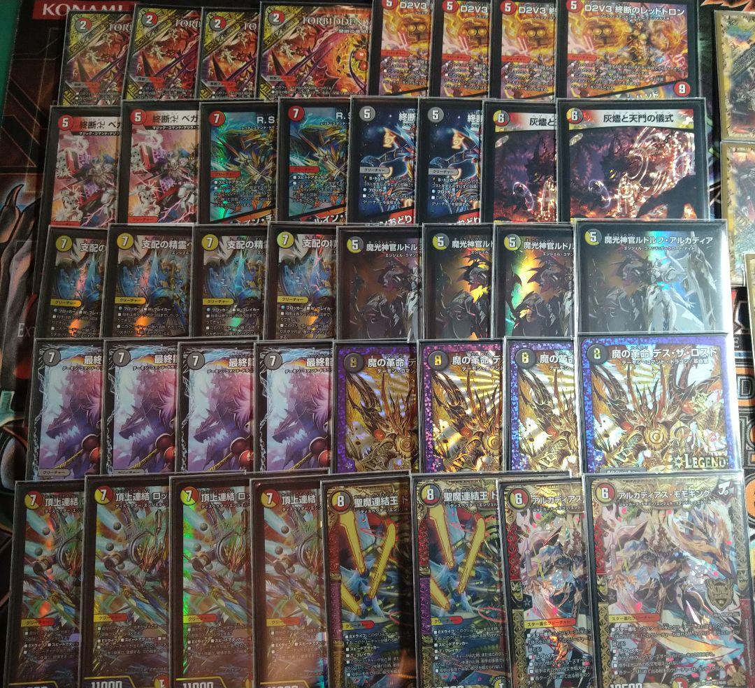 デイガドルマゲドン(超次元付)