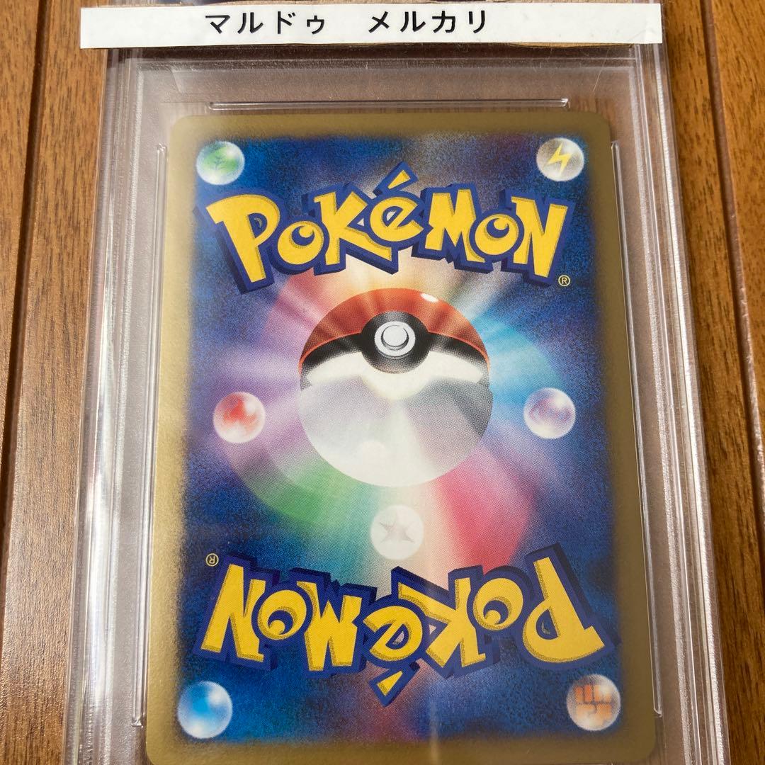 ポケモンカード ゴージャスボール キラ プロモ PSA10