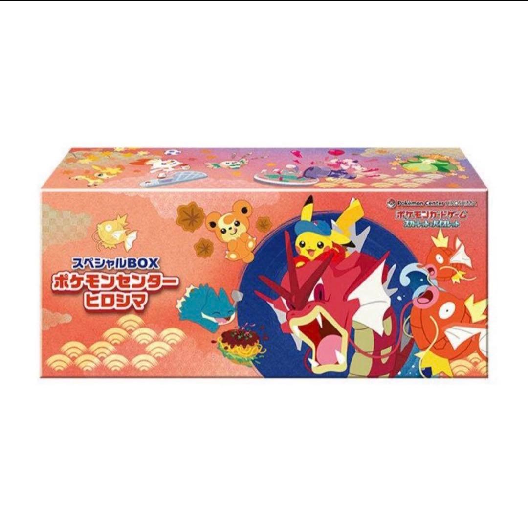 ポケモンスカーレット＆バイオレット スペシャルBOX ポケモンセンターヒロシマ