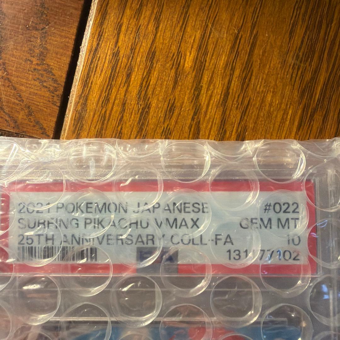 ポケカ　なみのりピカチュウVMAX RRR S8a 25th PSA10