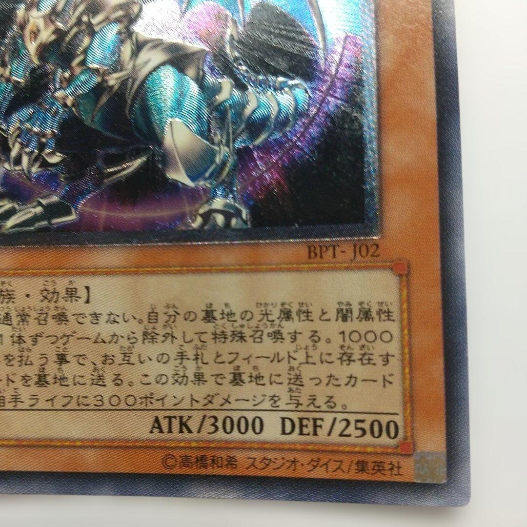 遊戯王BPT-J02混沌帝龍ー終焉の使者ー レリーフ メルカリ出品 - メルカリ