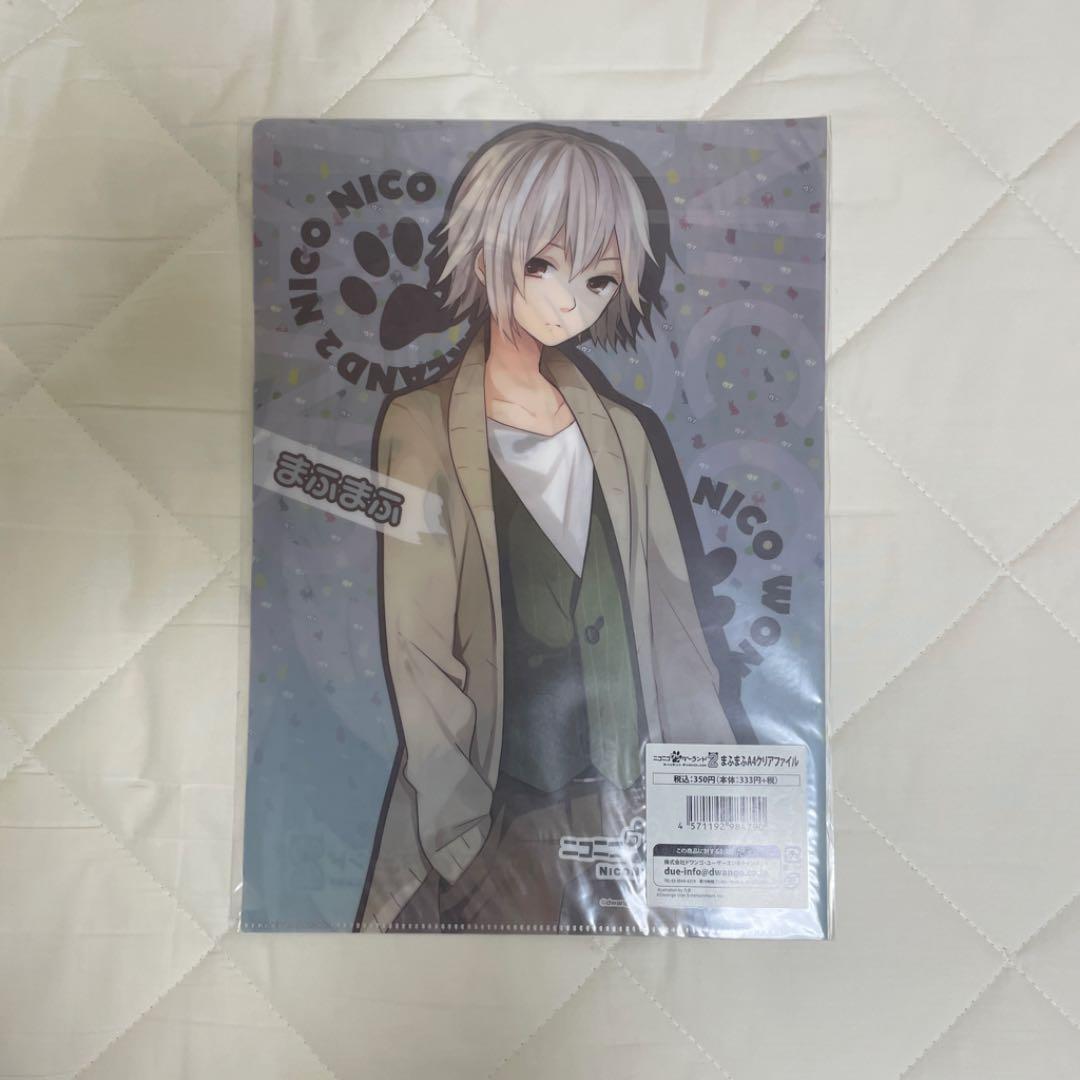 ニコニコワンダーランド2 まふまふA4クリアファイル