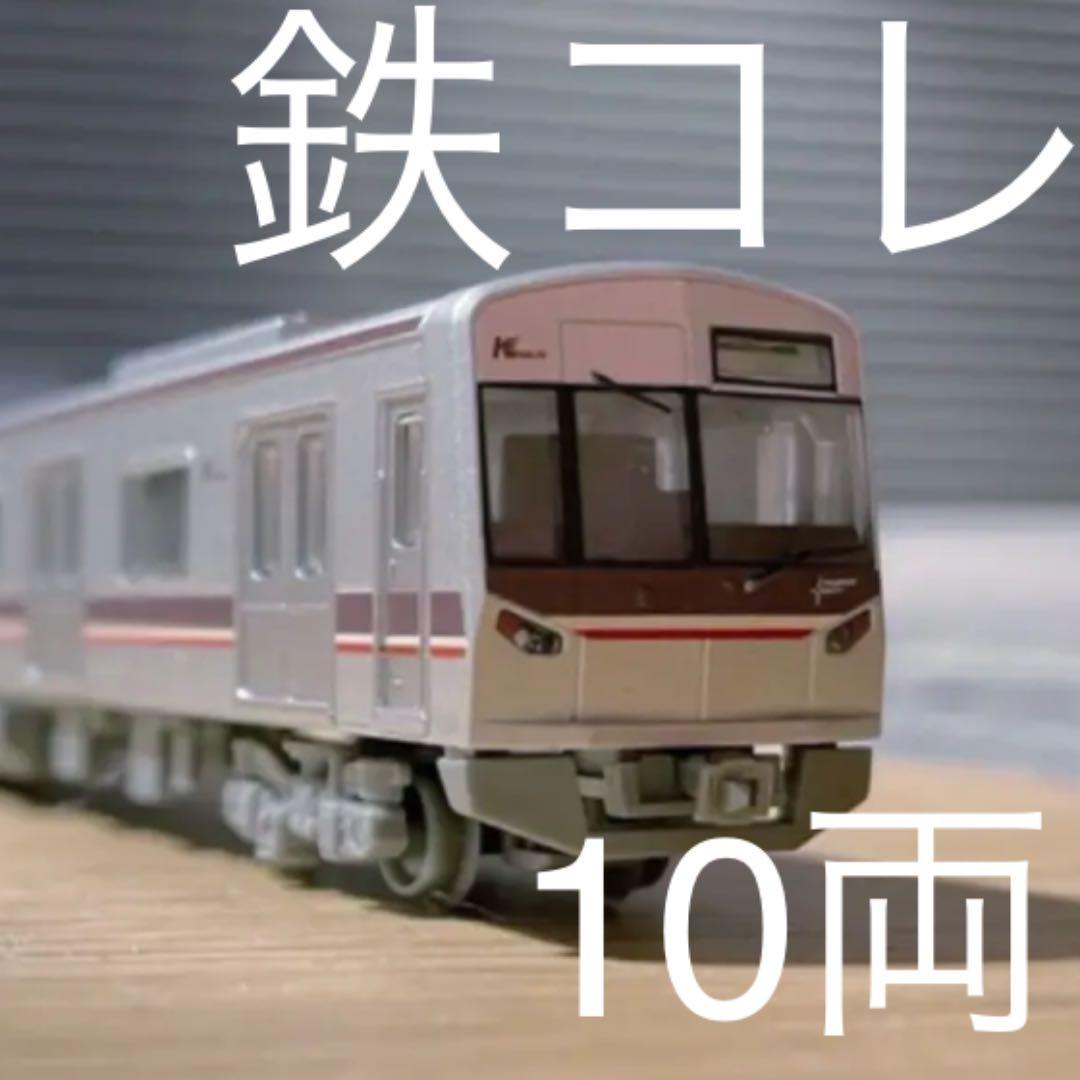 ショップ 鉄コレ 北急9000形 10両セット 鉄コレ北大阪急行9000