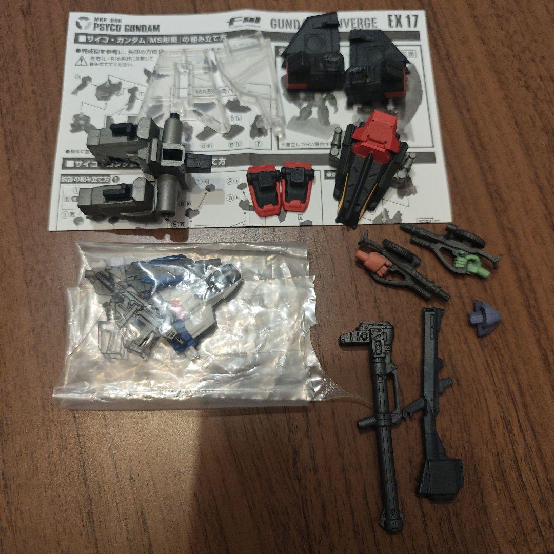 FW GUNDAM CONVERGE セット（39体）