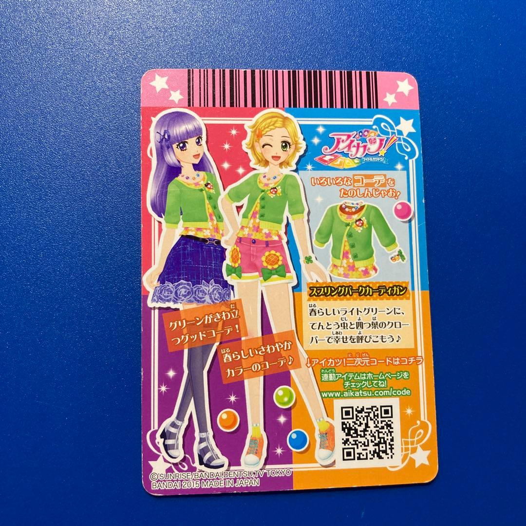 アイカツカード 新条ひなき ポップ 5枚 - メルカリ