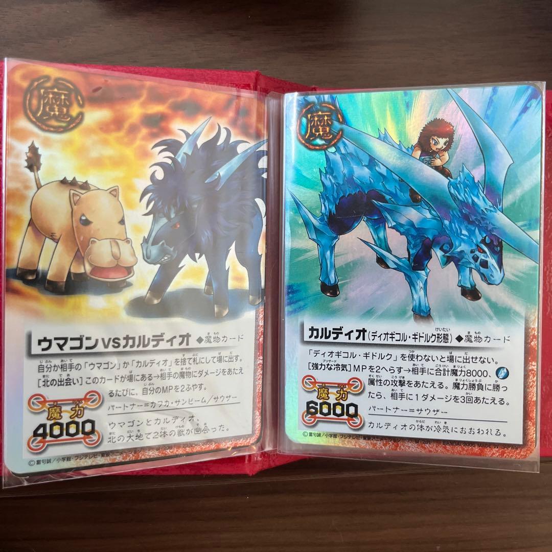 ガッシュカードまとめ売り