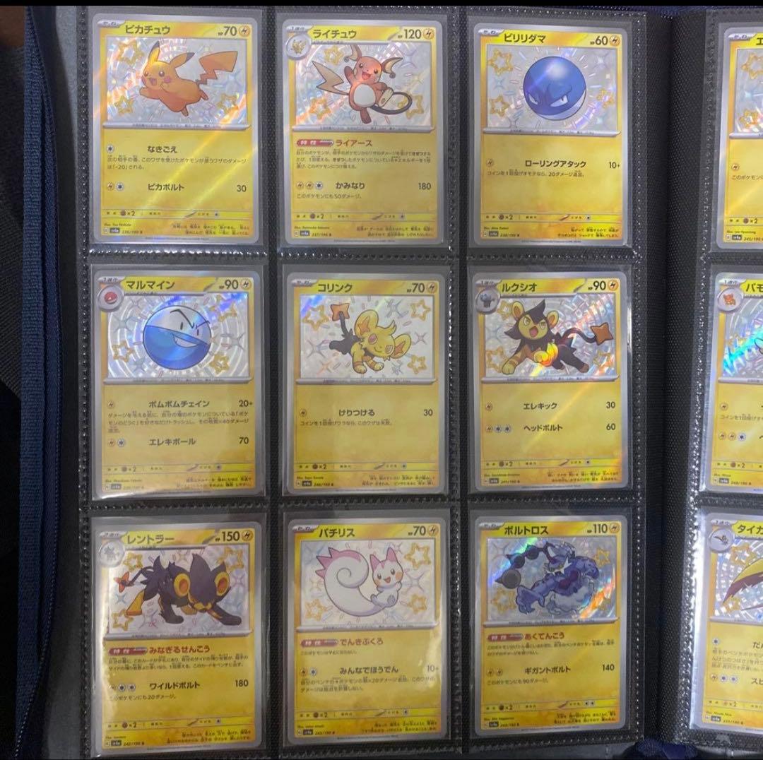 シャイニートレジャー色違いコンプ