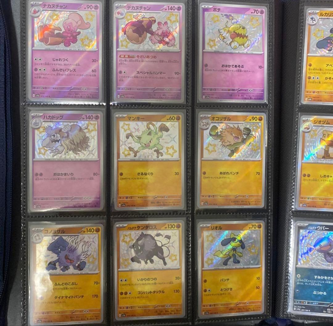 シャイニートレジャー色違いコンプ