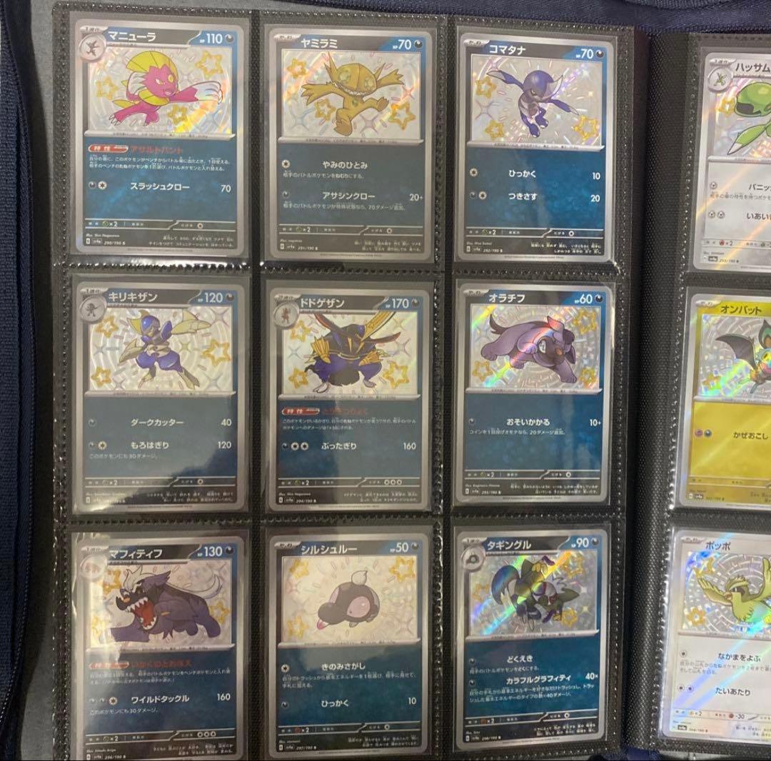 シャイニートレジャー色違いコンプ