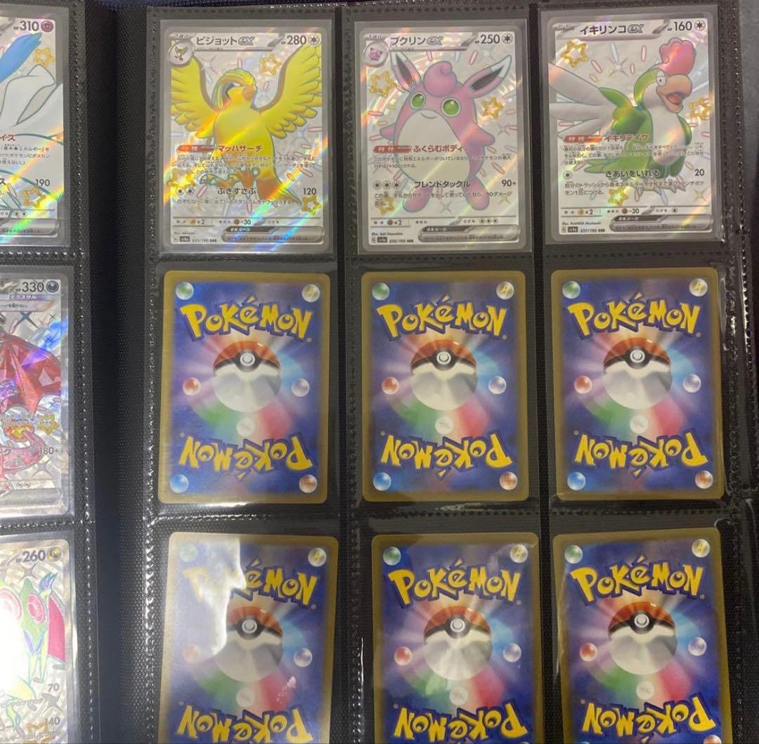 シャイニートレジャー色違いコンプ