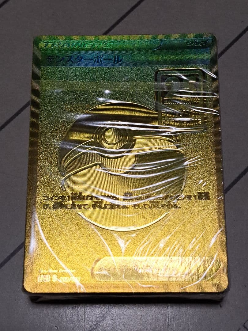 ラ*プ様 【300円開始】25thゴールデンボックス モンスターボールデッキ サ