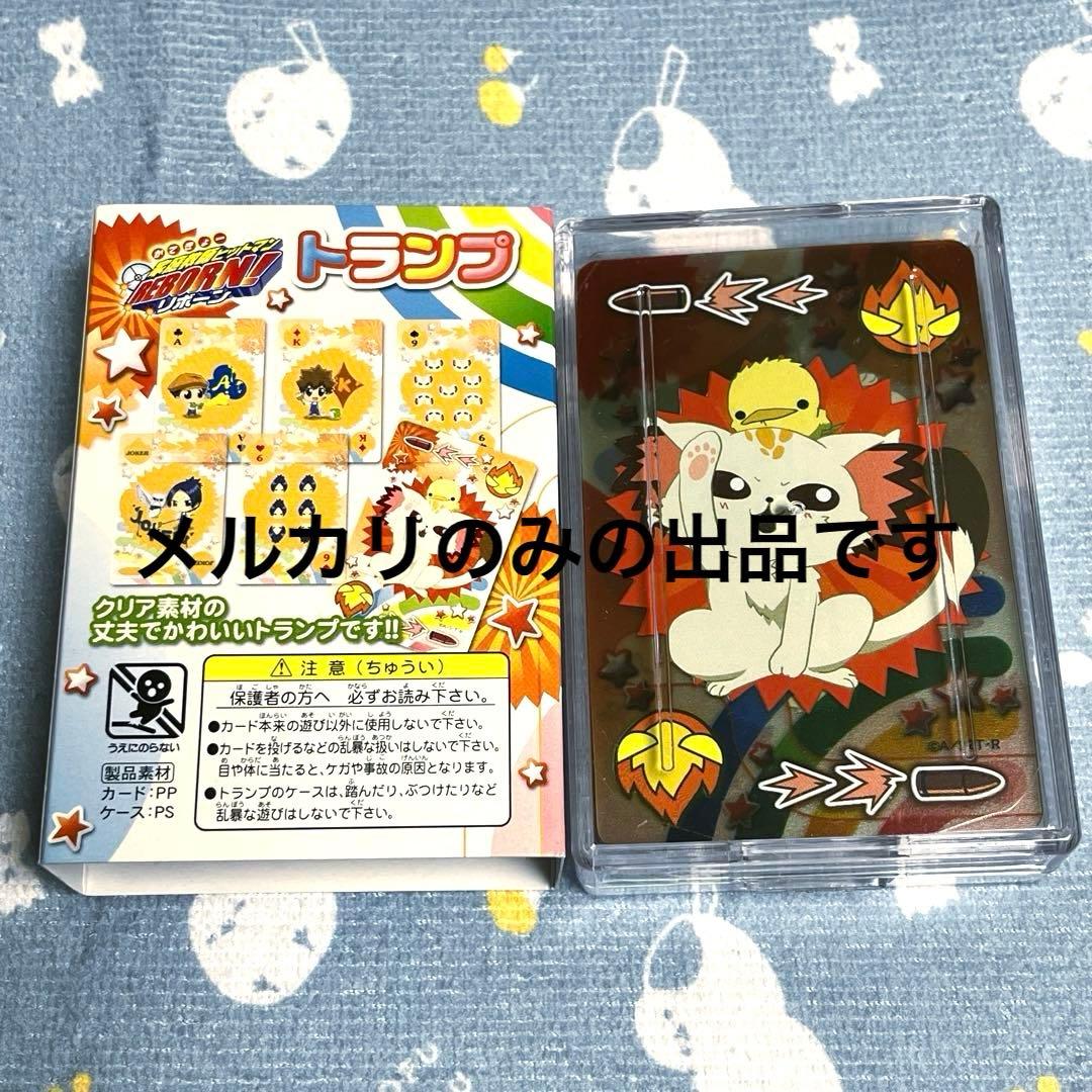 家庭教師ヒットマンREBORN！ クリア素材 トランプ