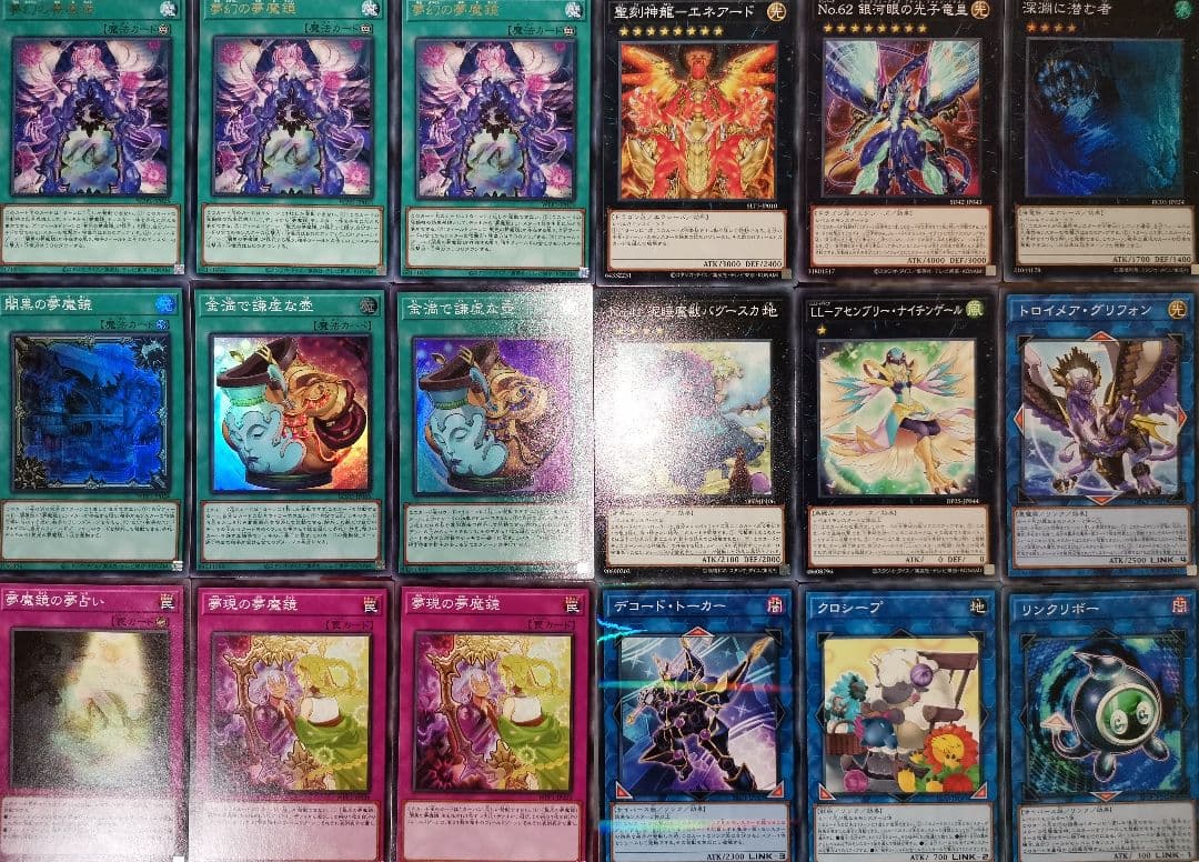 遊戯王デッキ　夢魔鏡デッキ　ガチ構築