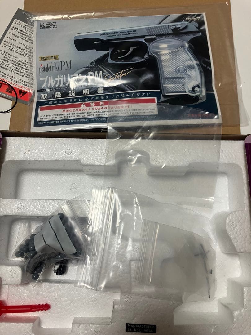 KSC マカロフ限定アーセナルカスタム ブルーイング