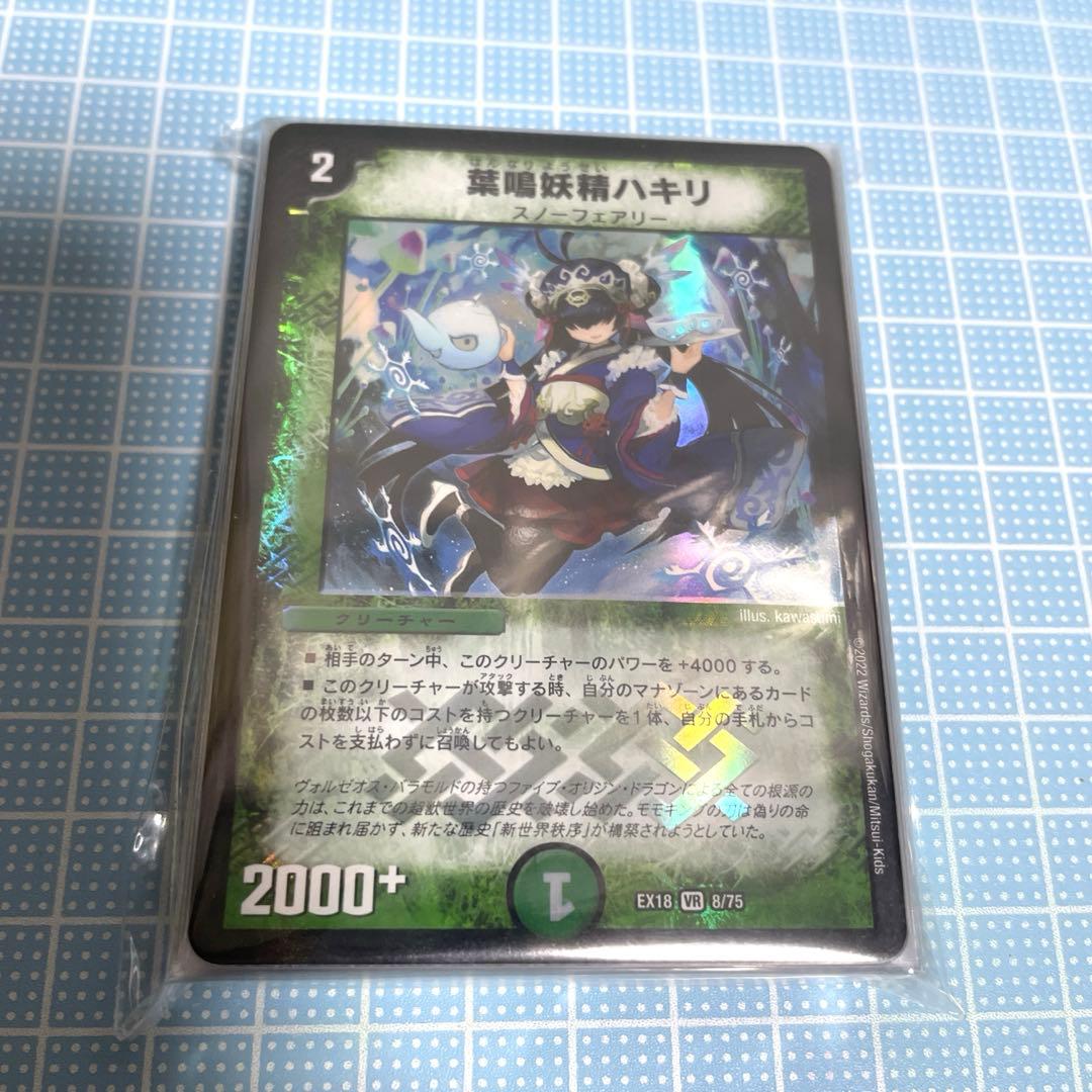 トリーヴァ ヴァーダンデ デッキ パーツ 未使用 セット メルカリ便の