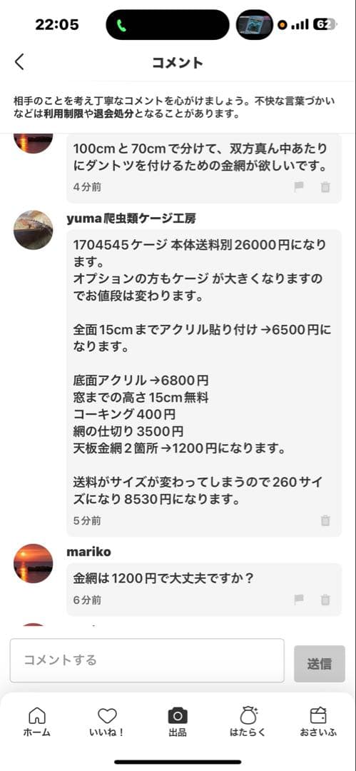 mariko　1704545オプションお写真2枚目掲載