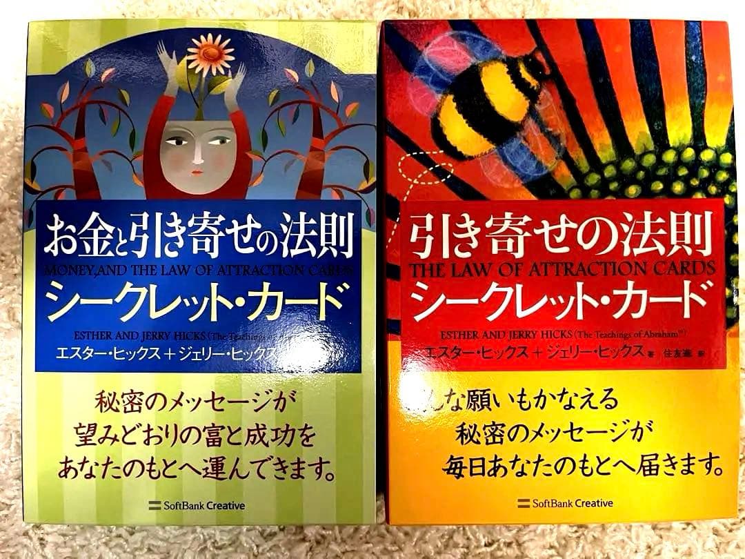 お金と引き寄せの法則 シークレットカード&引き寄せの法則 シークレットカード お金と引き寄せの法則 シークレットカード（中古-良い） | 日本の