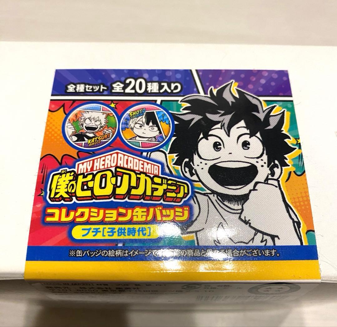 僕のヒーローアカデミア』コレクション缶バッジプチ［子供時代］ 全種