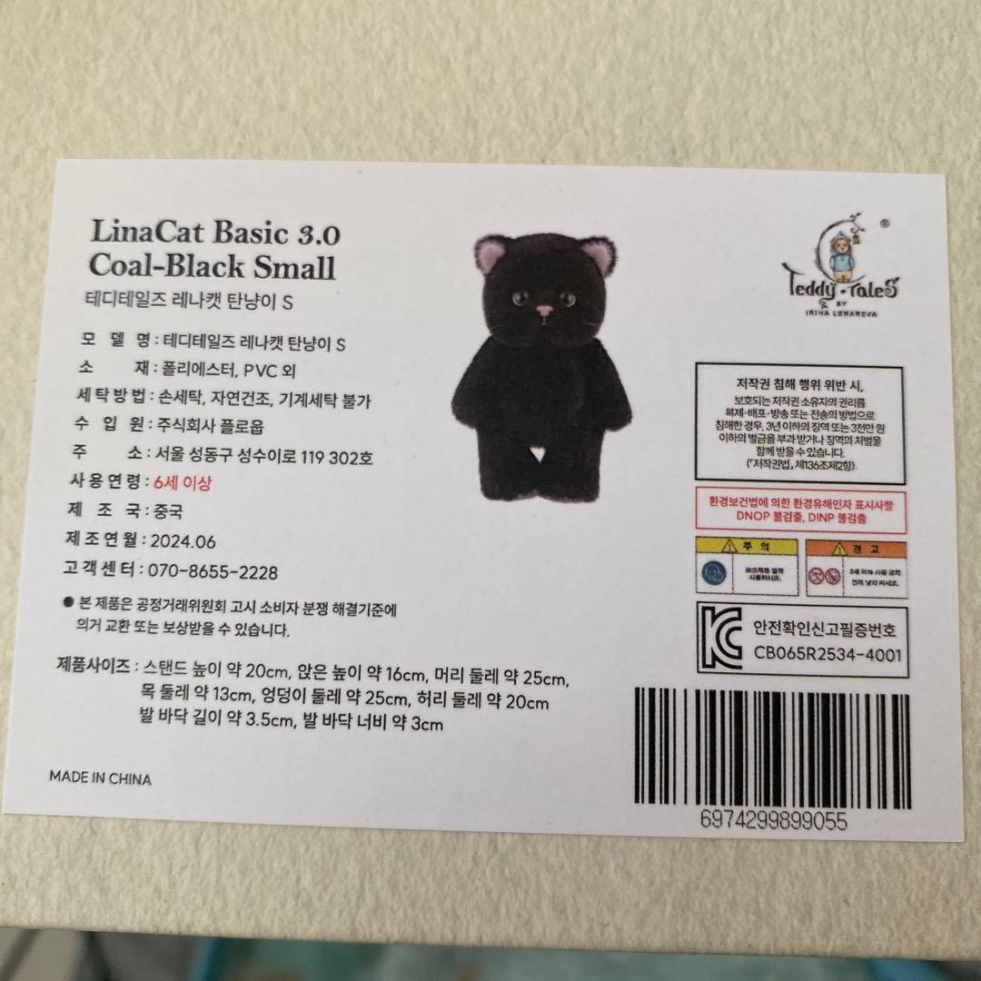 ぬいぐるみ Lina Meow Sesame Dango Kitten 20cm