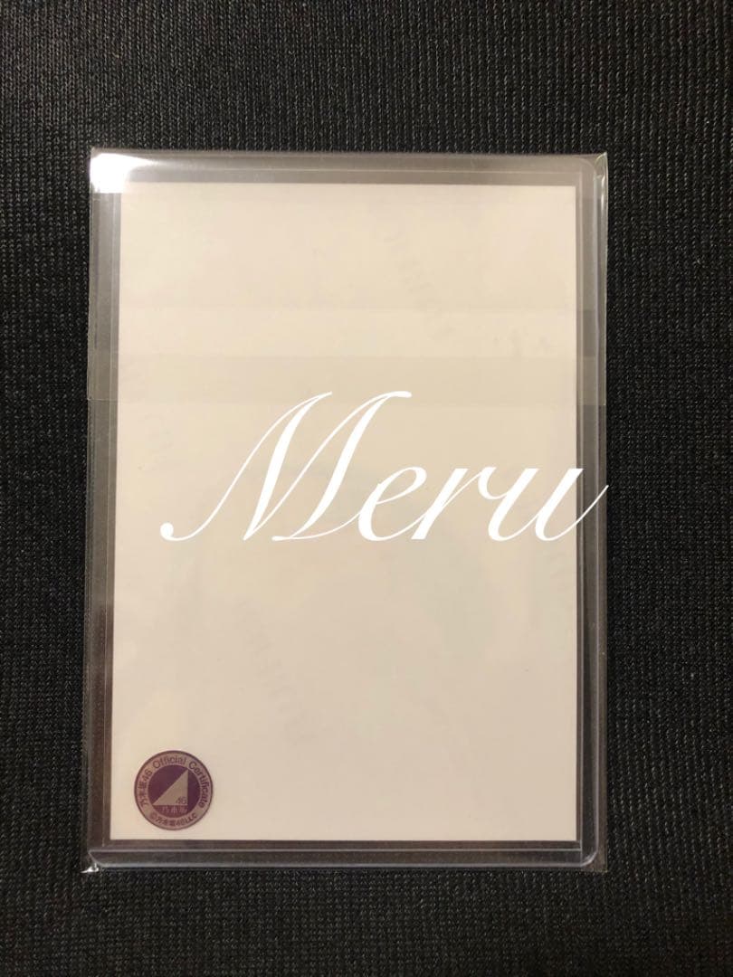 乃木坂46 筒井あやめ バレンタイン 直筆サイン 座り - メルカリ