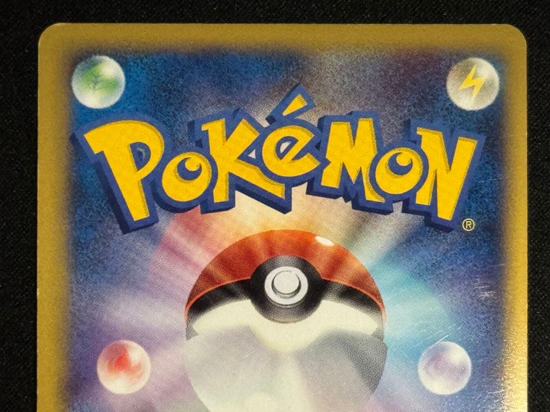 【希少アンリミ】 カイオーガ&グラードンLEGEND 070-071/080