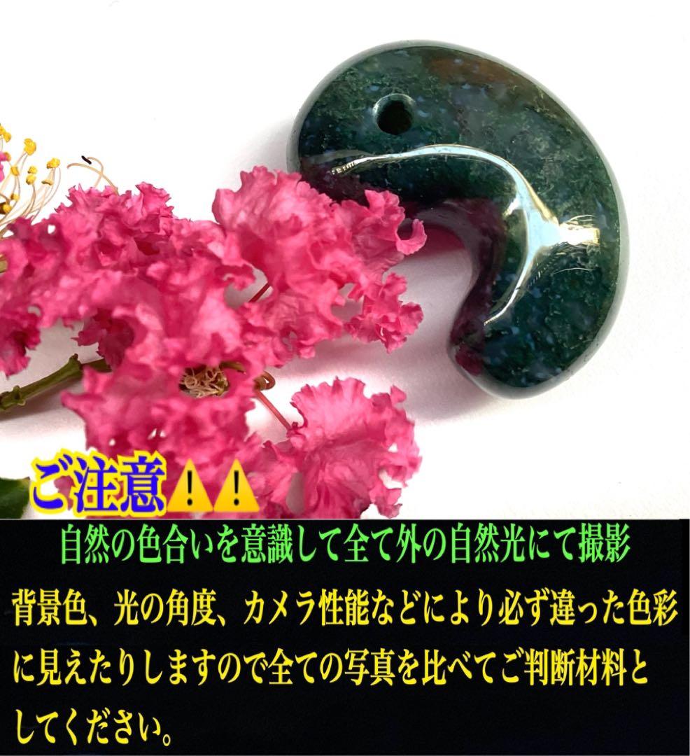 1万個に1個しか無い出雲勾玉‼️花仙山瑪瑙*芯