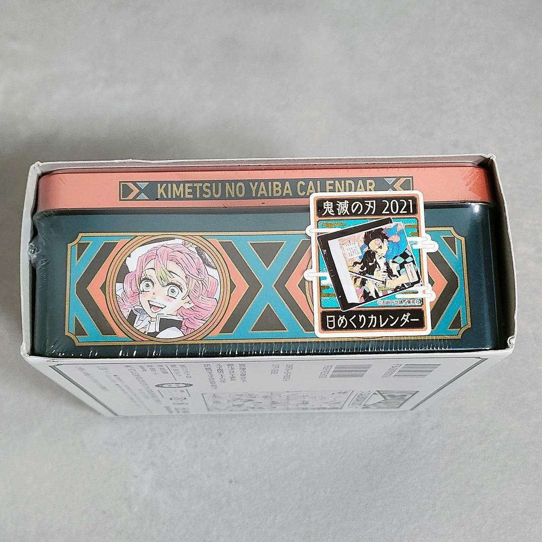 鬼滅の刃 2021 特製缶入り日めくりカレンダー - メルカリ