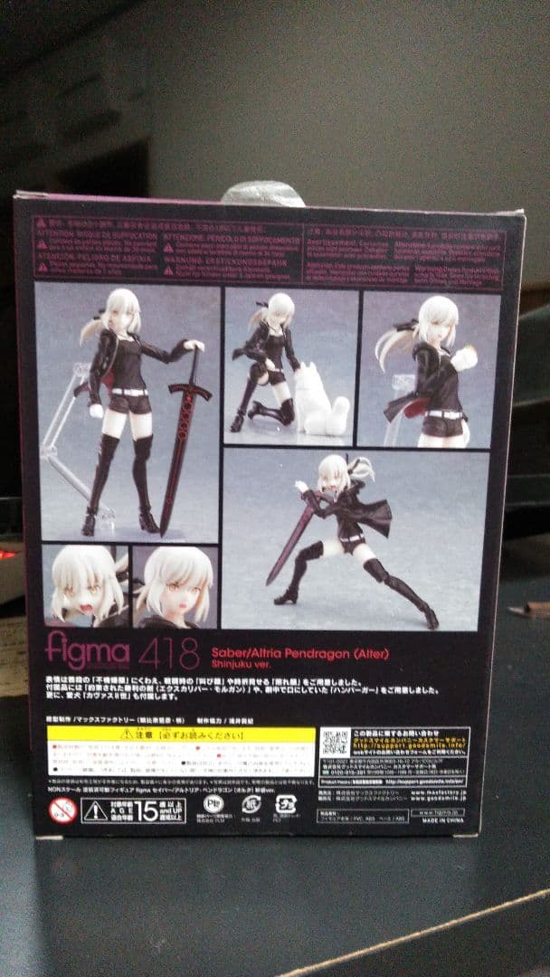 figma　FGO限定品セット