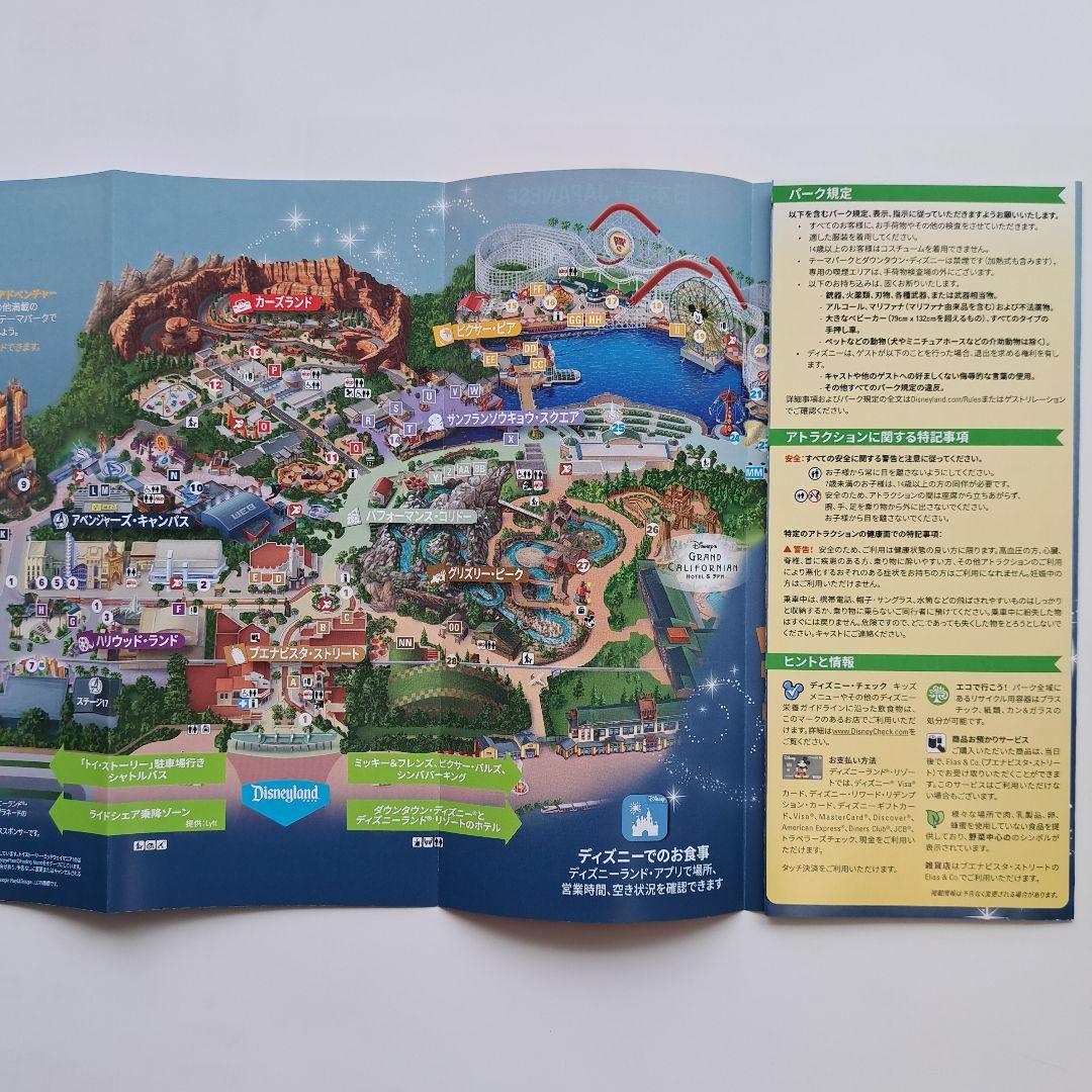 2024年秋】カリフォルニアディズニー パンフレット - メルカリ