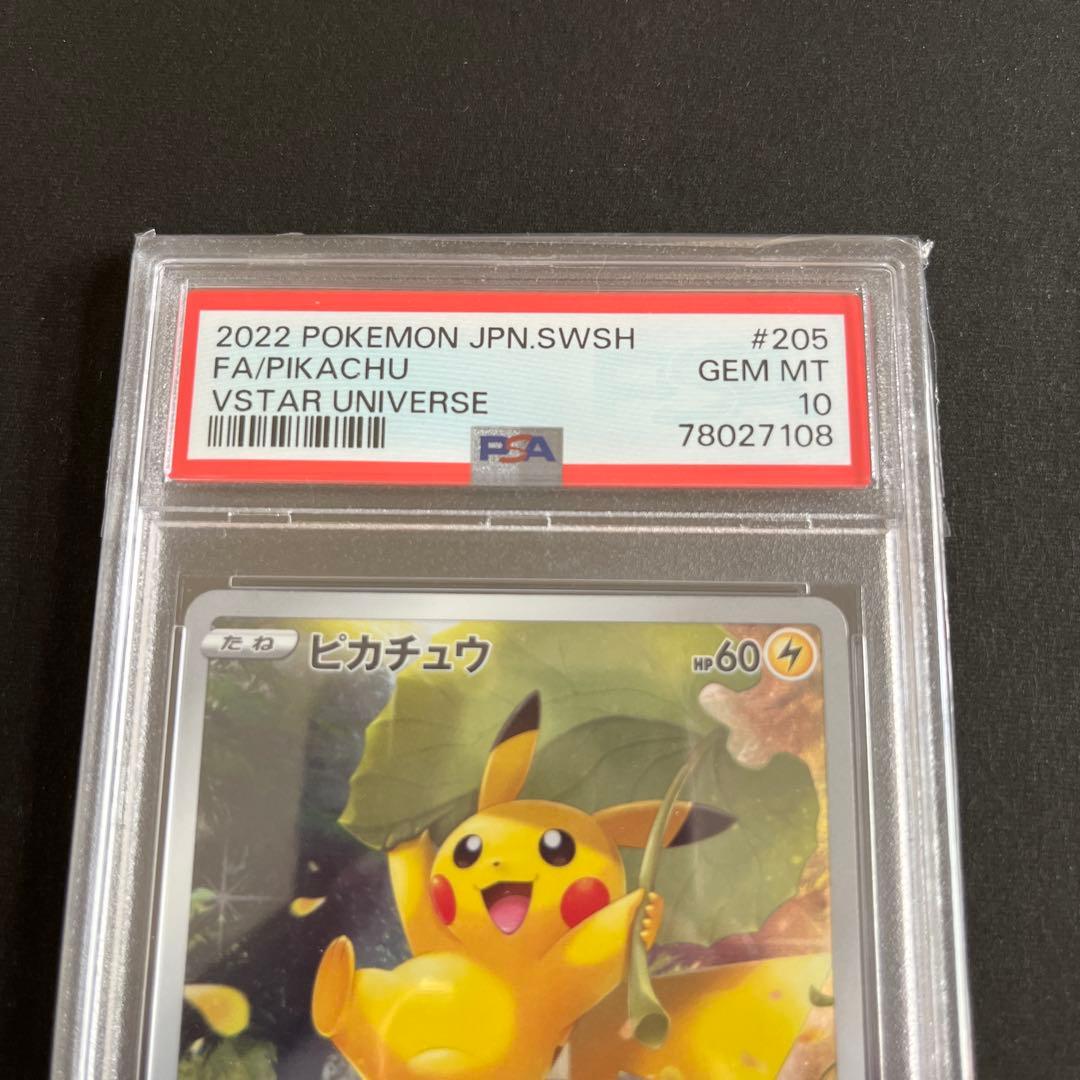 PSA10 ポケモンカード ピカチュウ ar Vstar ユニバース