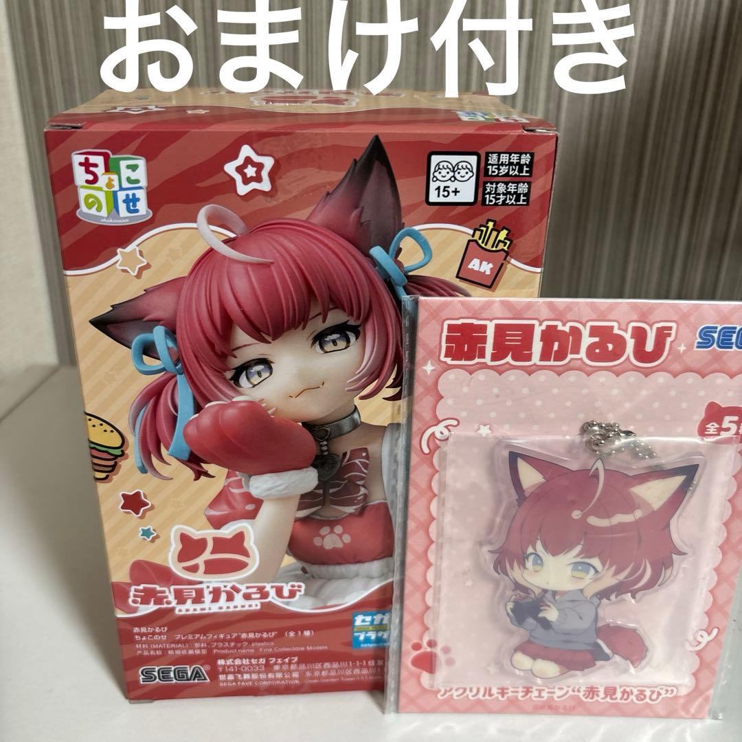 赤見かるび ちょこのせ プレミアムフィギュア - メルカリ