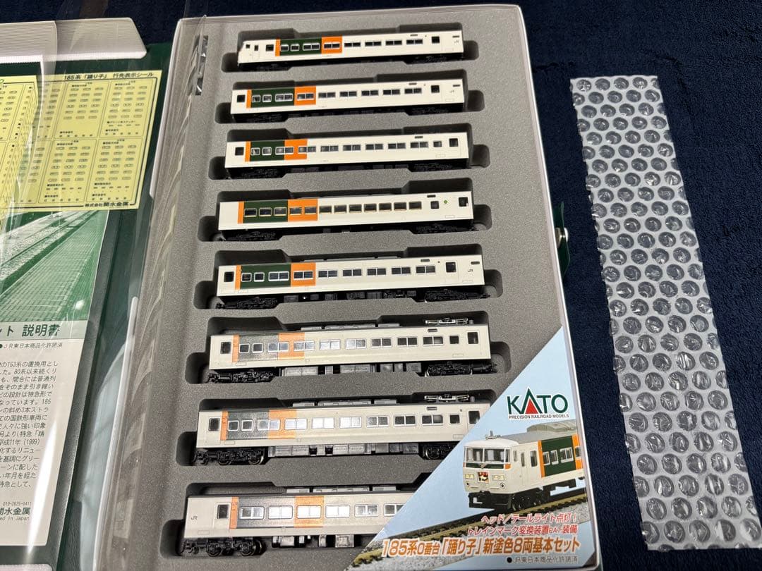 KATO 185系0番台 「踊り子」 10両編成セット 10-224/225