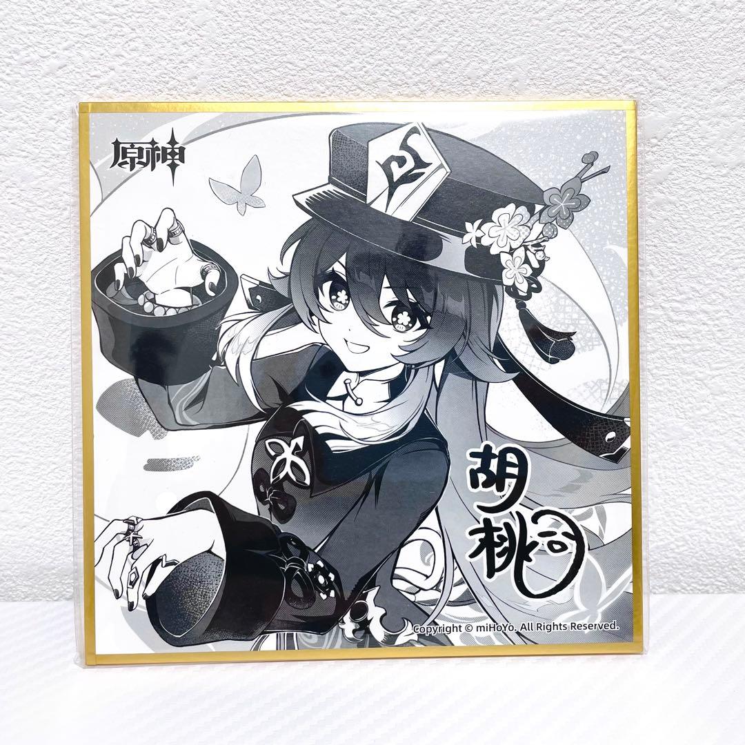 原神 2026 FES フェス 中国上海限定 特典 色紙 胡桃 - メルカリ