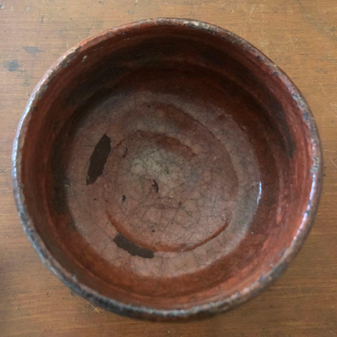 九代了入造赤楽茶碗箱無し