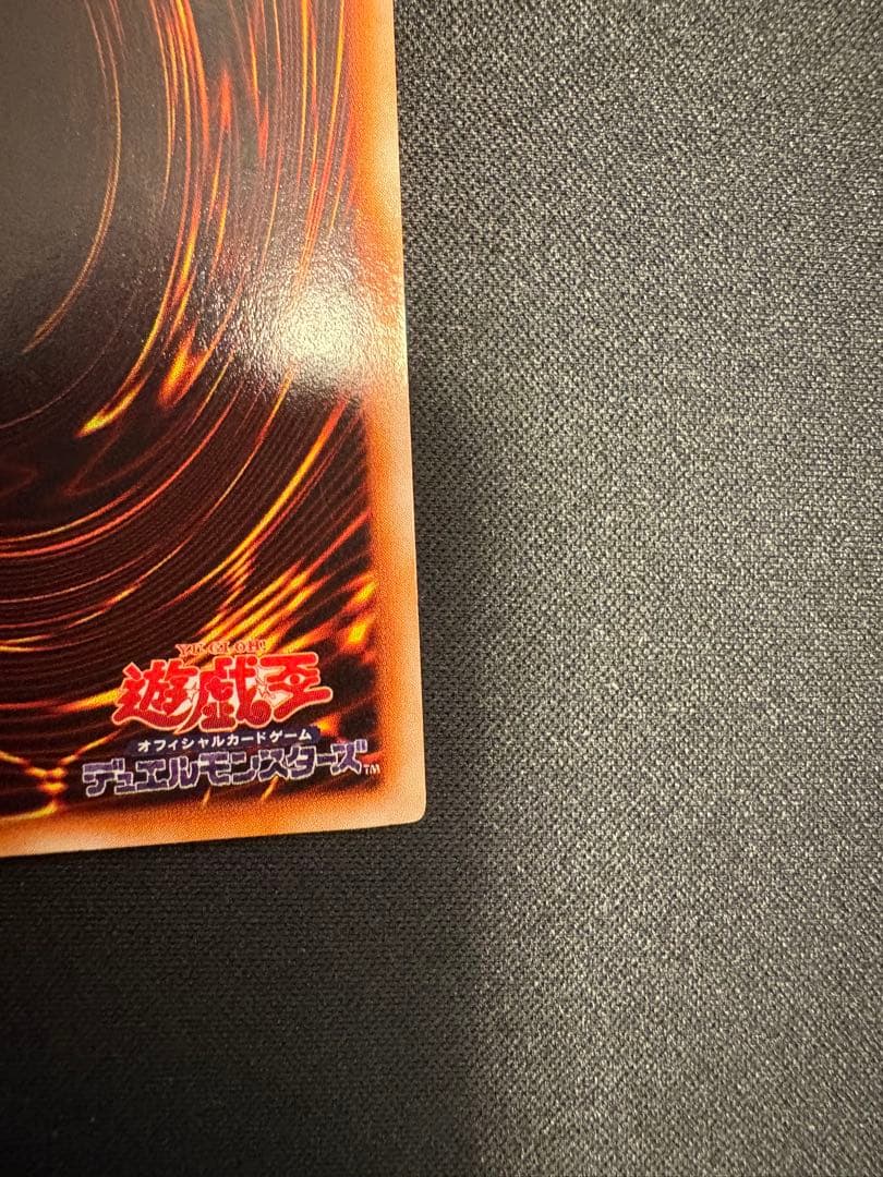 夏のおまけ超強化中　青眼の白龍　初期　ウルトラ　エラー　ローラー痕