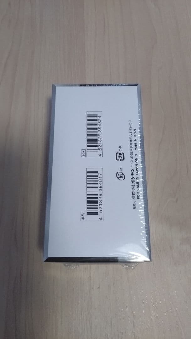 【未開封】ハイクラスパック「シャイニートレジャーex」