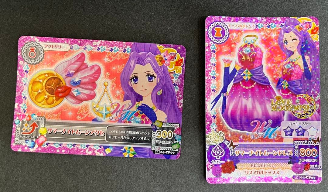 匿名配送 アイカツカード WM サマーナイトムーンコーデ 神崎美月 アイ