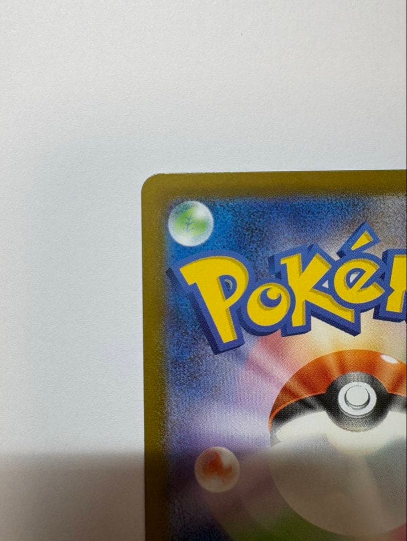 ピカチュウex sar仕様 ポケモンカード　スタートデッキ100