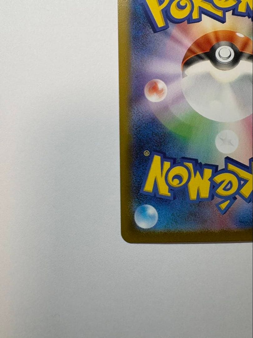 ピカチュウex sar仕様 ポケモンカード　スタートデッキ100