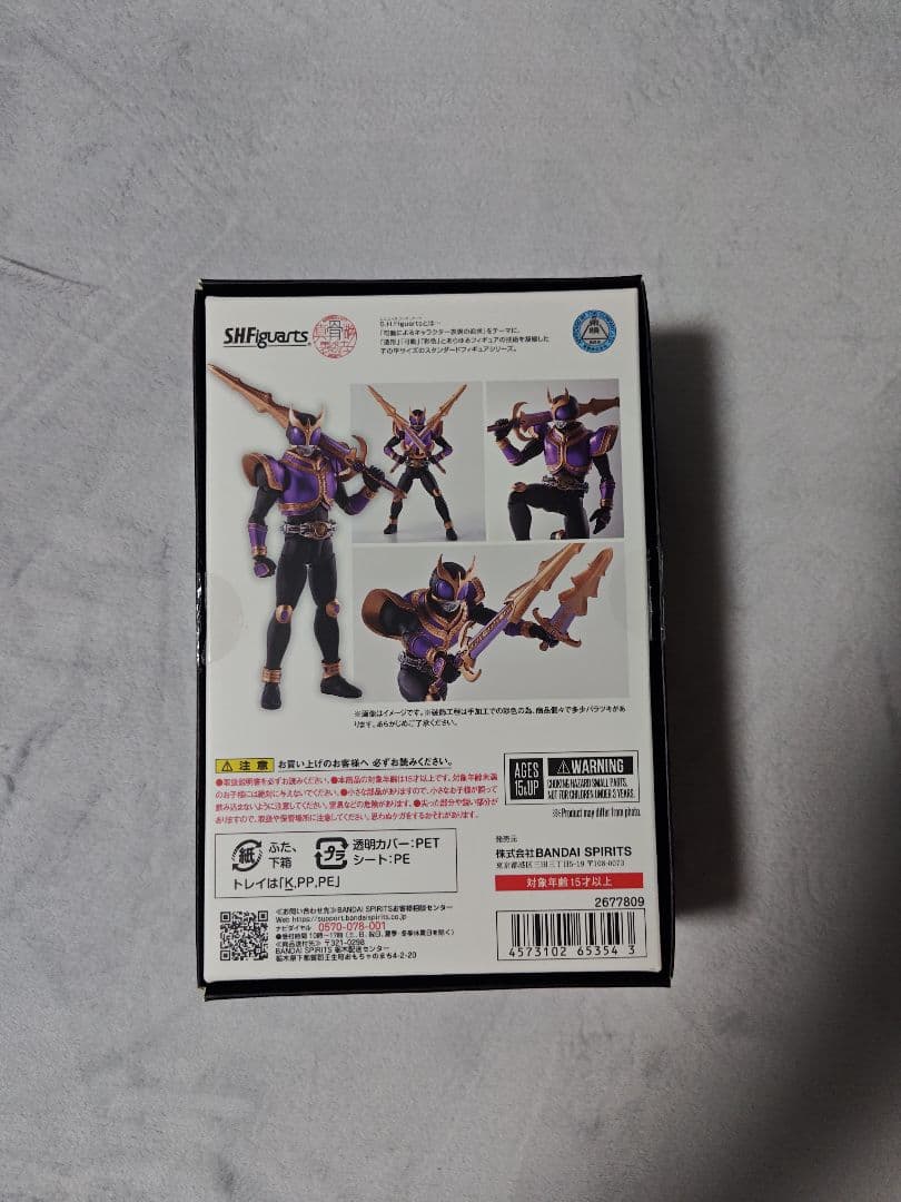 S.H.Figuarts　真骨彫製法　仮面ライダークウガ　ライジングタイタン