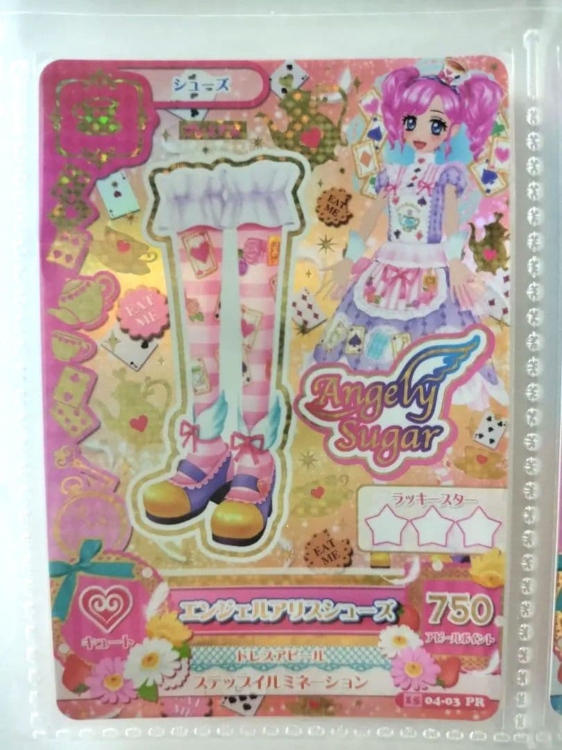 アイカツカード エンジェルアリスコーデ 天羽まどか 4枚セット アイ