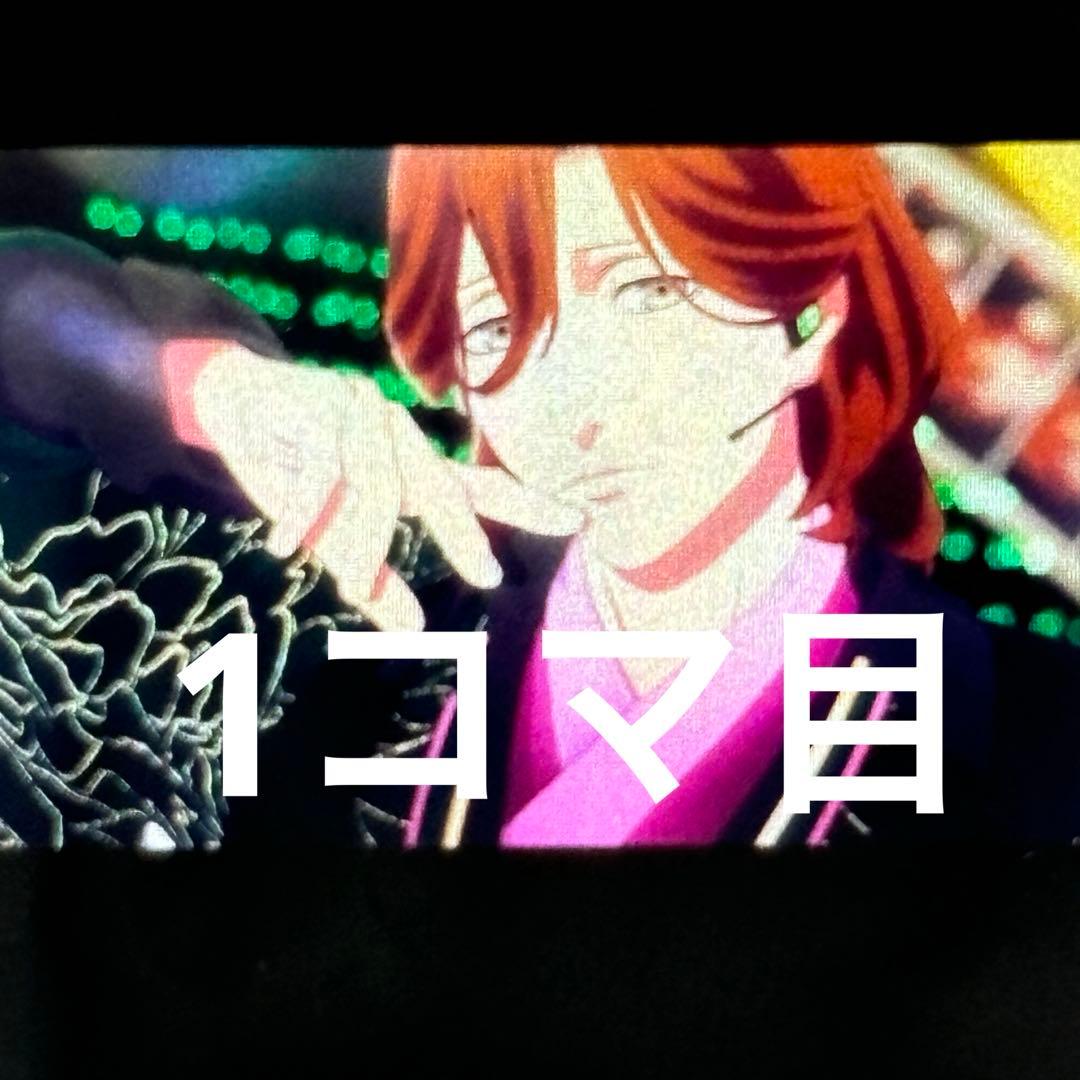 うたプリ タブナイ コマフィルム 嶺二 ソロ