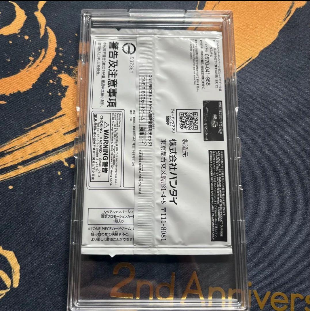 シリアルエース　未開封