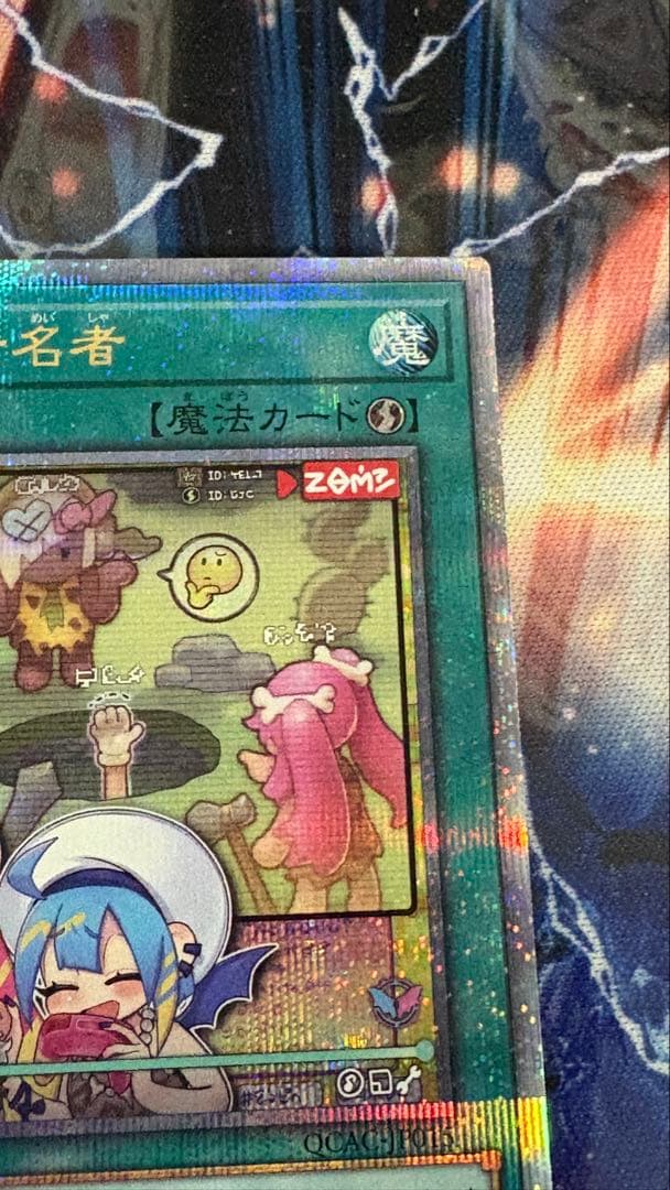 遊戯王 墓穴の指名者 25th イラスト違い